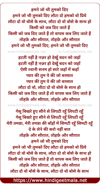 lyrics of song Hamane Jo Bhi Tumako Diye