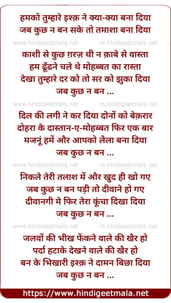 lyrics of song Hamko Tumhare Ishq Ne