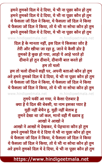 lyrics of song Hamne Tumko Dil Yeh De Diya