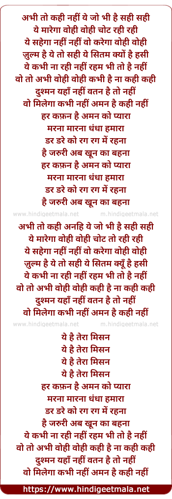 lyrics of song Har Kafan Hai Aman Ko Pyaara