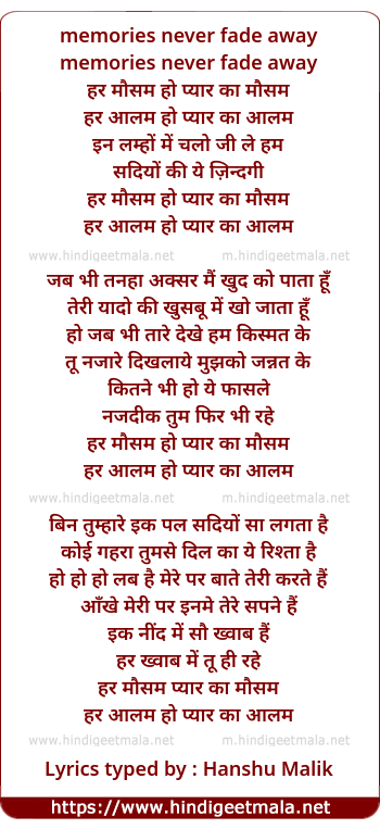 lyrics of song Har Mausam Ho Pyaar Ka Mausam