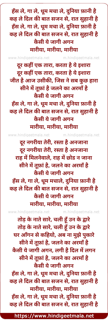 lyrics of song Hans Le Ga Le Dhum Machaale
