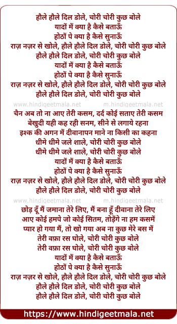 lyrics of song Haule Haule Dil Dole, Chori Chori Kuch Bole