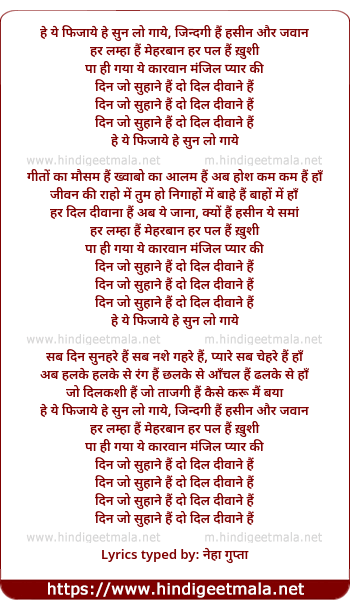 lyrics of song Hey Yeh Fijaye Hey Sun Lo Gaye