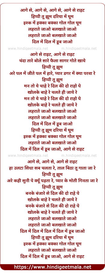 lyrics of song Hippie Tu Jhoom