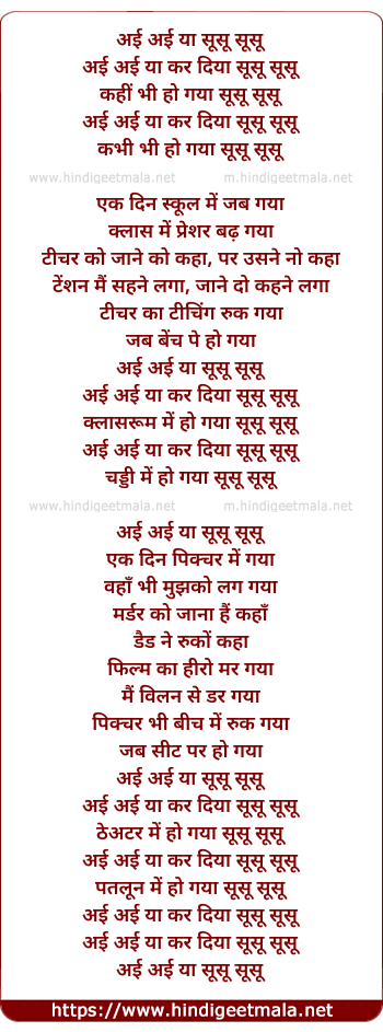lyrics of song Susu Susu