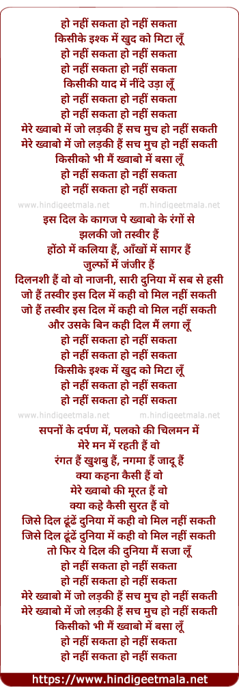 lyrics of song Ho Naheen Sakata