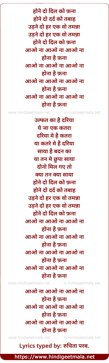 lyrics of song Hone Do Dil Ko Fanaa