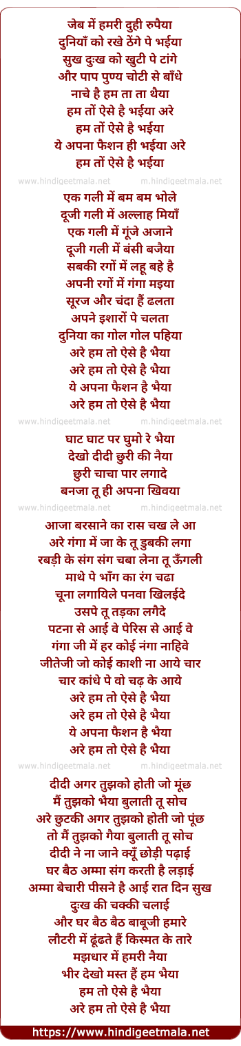 lyrics of song Hum Toh Aise Hai Bhaiya