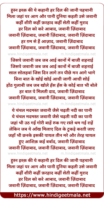 lyrics of song Husn Ishk Ki Ye Kahani