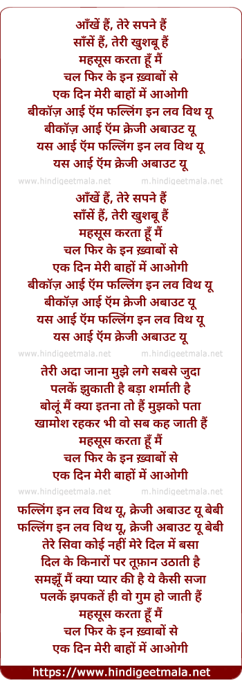 lyrics of song Aankhe Hai Tere Sapne Hai