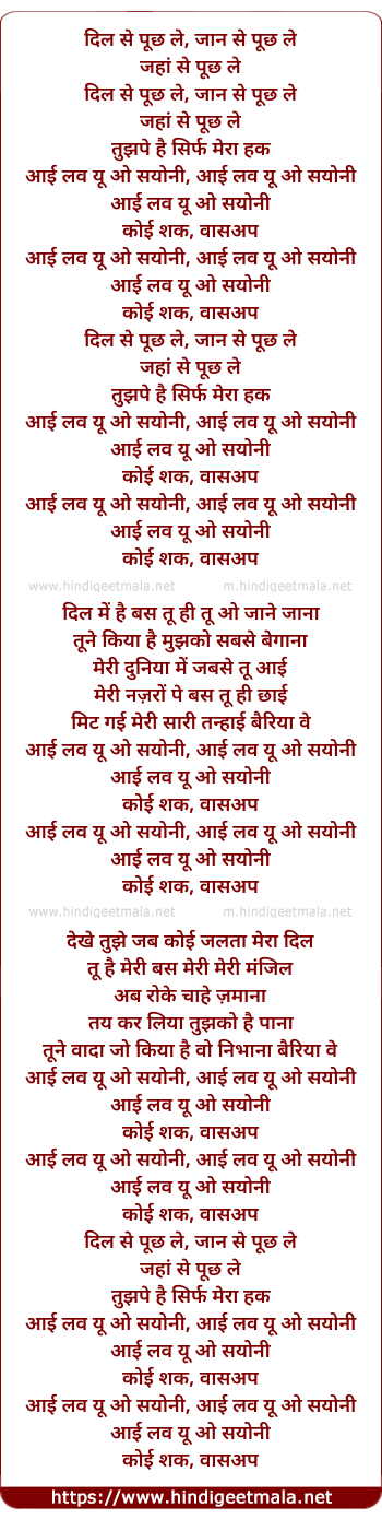 lyrics of song I Luv You O Sayyoni