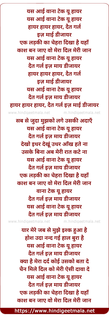 lyrics of song I Wanna Take You Higher