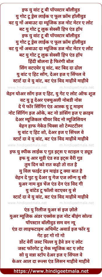 lyrics of song If You Want To Be A Popstar Bollywood