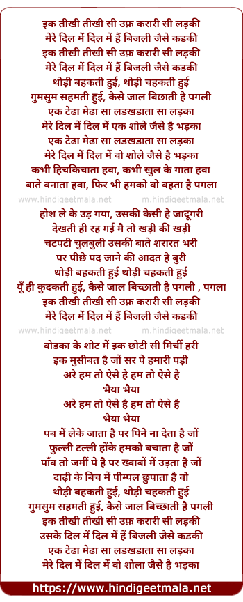 lyrics of song Ik Teekhi Teekhi Si Uff Karaari Si Ladki