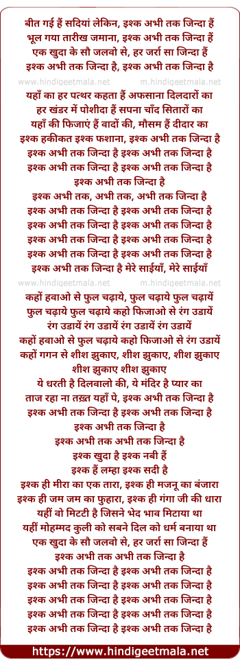 lyrics of song Ishk Abhee Tak Jinda Hain