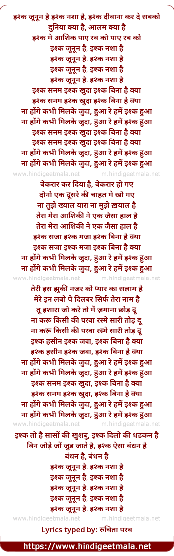 lyrics of song Ishk Junun Hai Ishk Nasha Hai