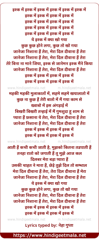 lyrics of song Ishk Me, Ishk Me