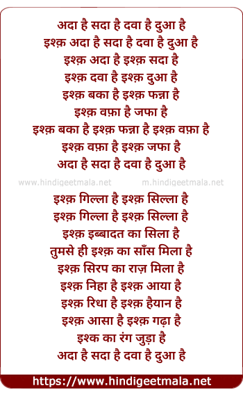 lyrics of song Ishq Ada (Female)