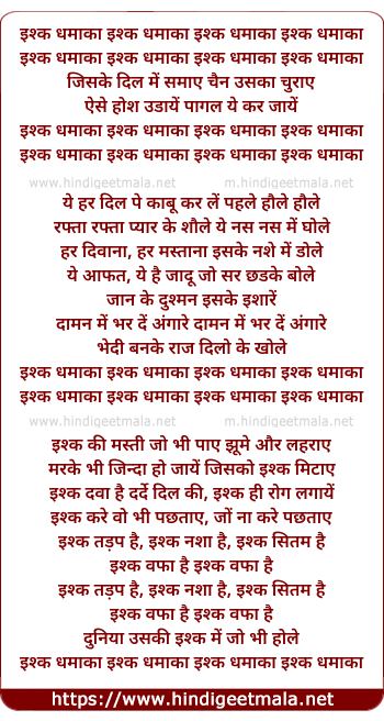 lyrics of song Ishq Dhamaka Jiske Dil Me Samaye