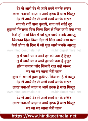 lyrics of song Ishq Hai Yaara Fitoor