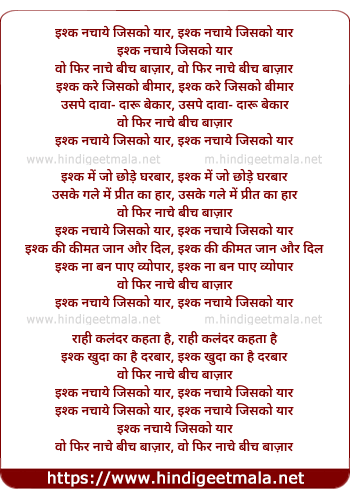 lyrics of song Ishq Nachaaye Jisko Yaar