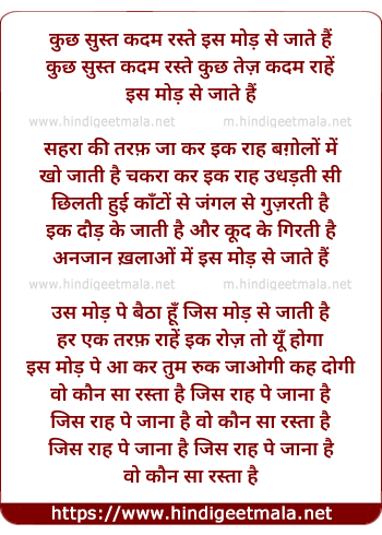 lyrics of song Iss Mod Se Jate Hain