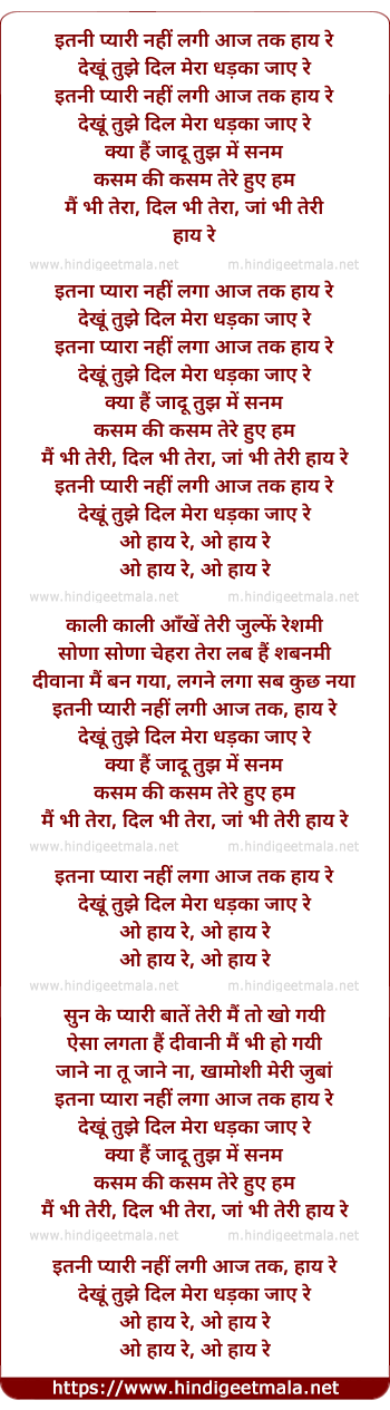 lyrics of song Itani Pyari Nahi Lagi Aaj Tak Hai Re