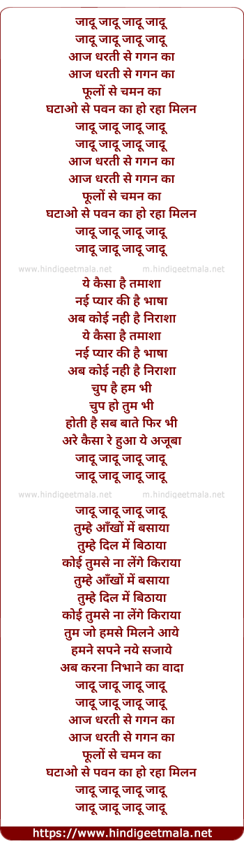 lyrics of song Jaadoo Jaadoo