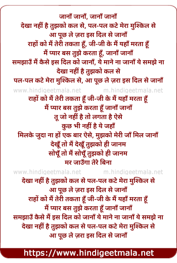 lyrics of song Jaana Jaana Dekha Nahi Hai Tujhko Kal Se
