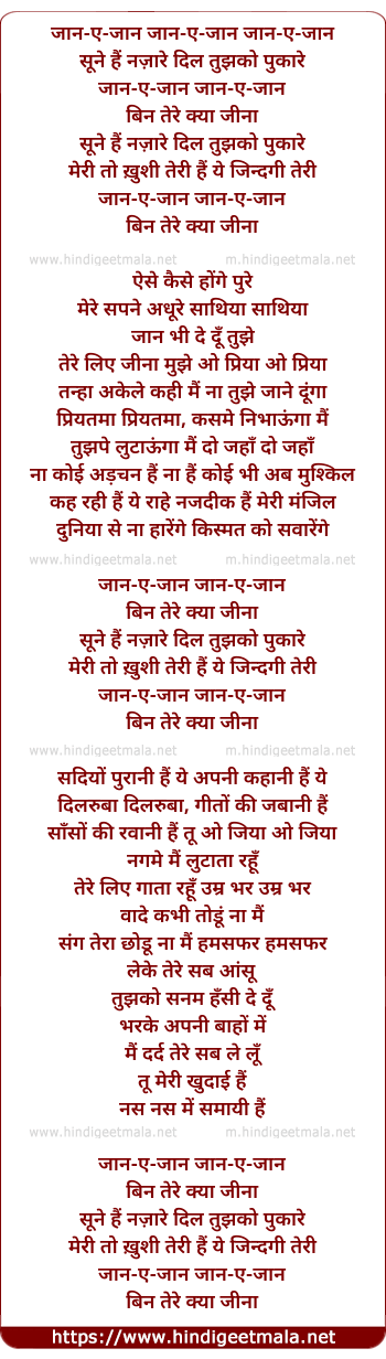 lyrics of song Jaan-E-Jaan Bin Tere Kya Jina