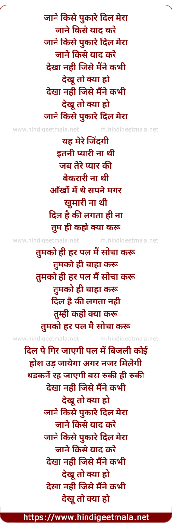lyrics of song Jaane Kise