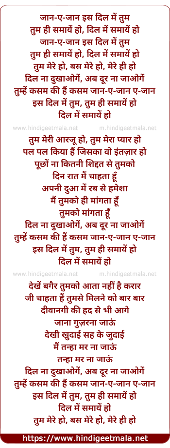 lyrics of song Jaan-E-Jaan Iss Dil Mein Tum