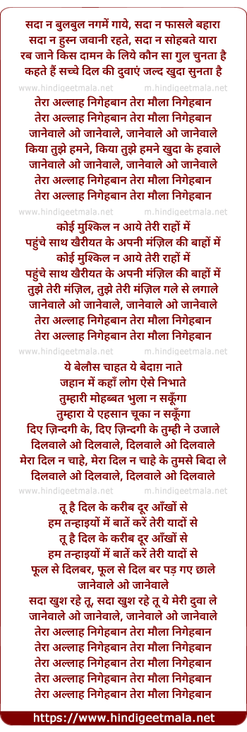 lyrics of song Jaanewaale O Jaanewaale