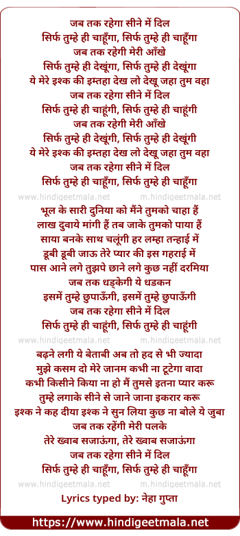 lyrics of song Jab Tak Rahega Seene Mein Dil