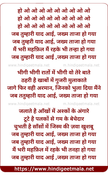 lyrics of song Jab Tumhari Yaad Aayi