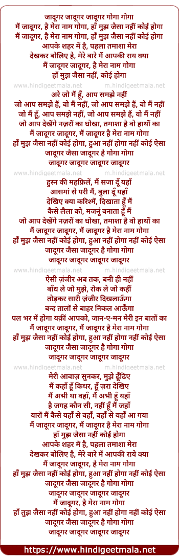 lyrics of song Jadugar Jadugar Jadugar Goga Goga