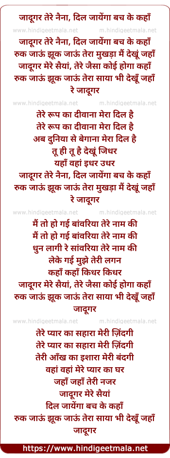 lyrics of song Jadugar Tere Naina