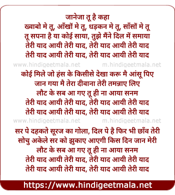 lyrics of song Janejan Too Hai Kaha