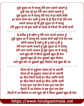 lyrics of song Jara Chehare Se Kamalee Hata Do Ya Rasulallah