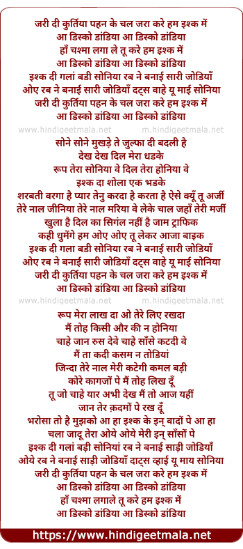 lyrics of song Jari Ti Kurtiyaan Pehan Ke Chal Jara