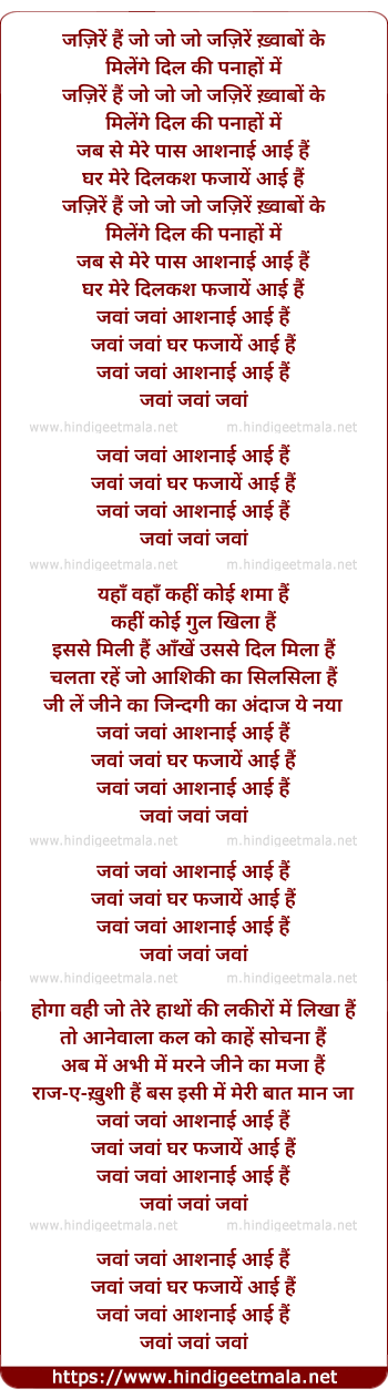 lyrics of song Jazeeren Hai Jo