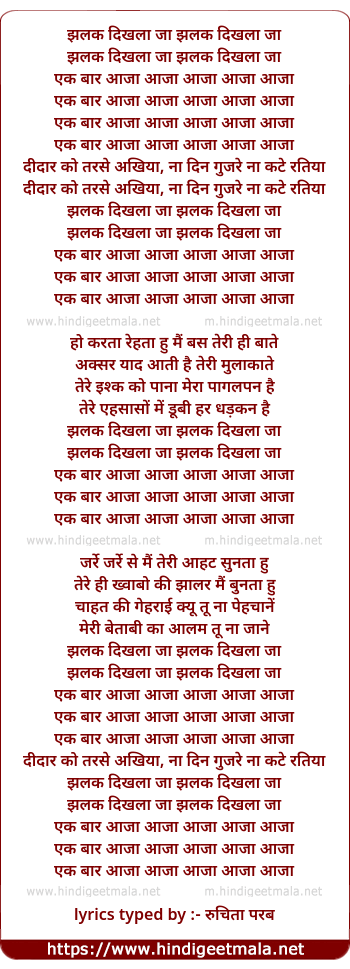 lyrics of song Jhalak Dikhla Ja Ek Bar Aaja Aaja