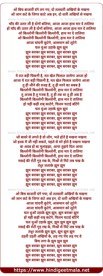 lyrics of song Jhum Barabar Jhum Barabar, Jhum Barabar Jhum