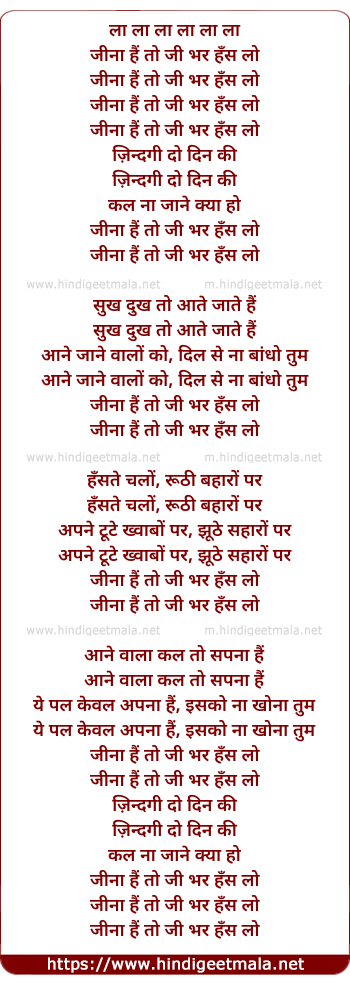 lyrics of song Jina Hai Toh Ji Bhar Hans Lo (Male)