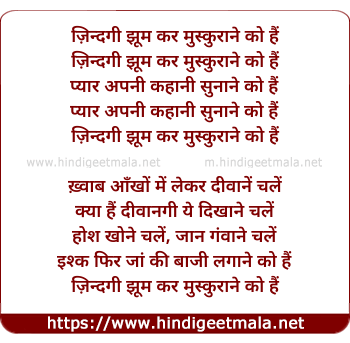 lyrics of song Jindgi Jhum Kar Muskurane Ko Hai