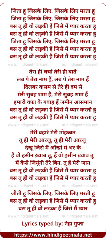lyrics of song Jita Hu Jiske Liye, Jiske Liye Marta Hu, Bas Tu Hi Woh Ladki Hai