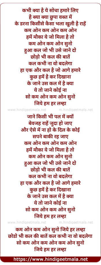 lyrics of song Jiye Hum Har Lamha