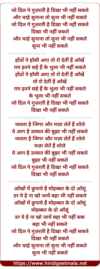 lyrics of song Jo Dil Pe Gujarati Hai