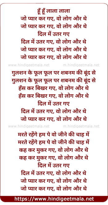 lyrics of song Jo Pyaar Kar Gaye (Female)